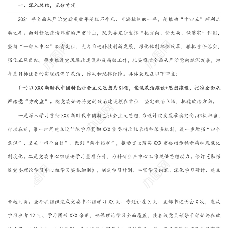 在公司2022年党风廉政建设和反腐败工作会议暨警示教育大会上的讲话