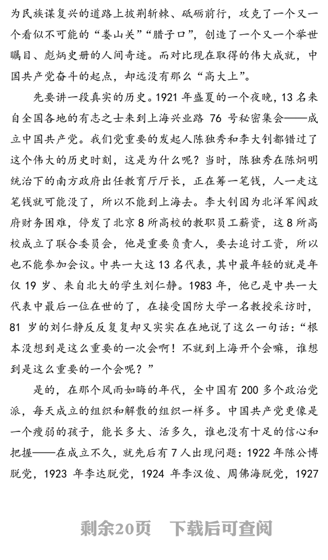 铸牢初心之魂勇扛使命之任锻造新时代“四个铁一般”过硬X队伍