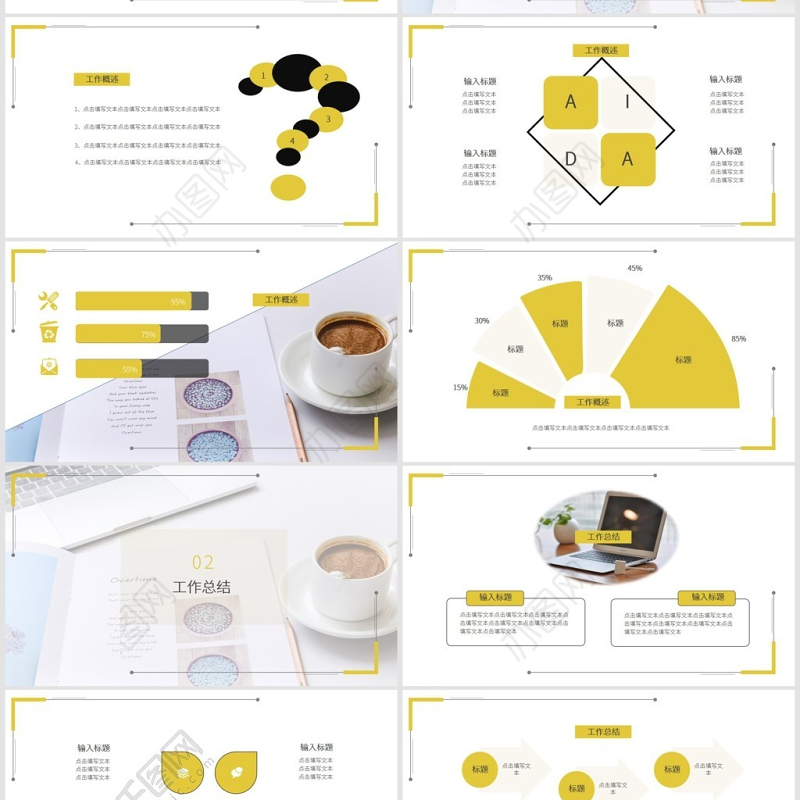 个人工作汇报PPT