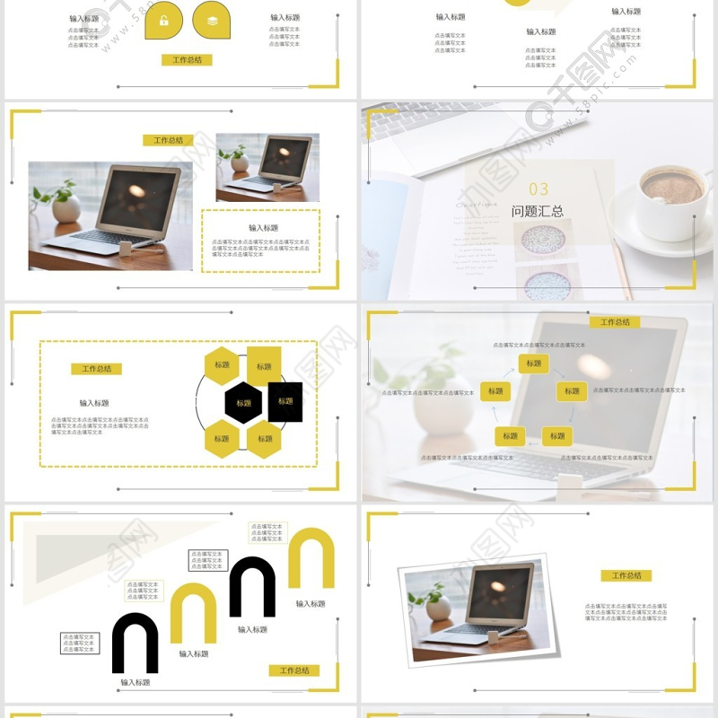 个人工作汇报PPT