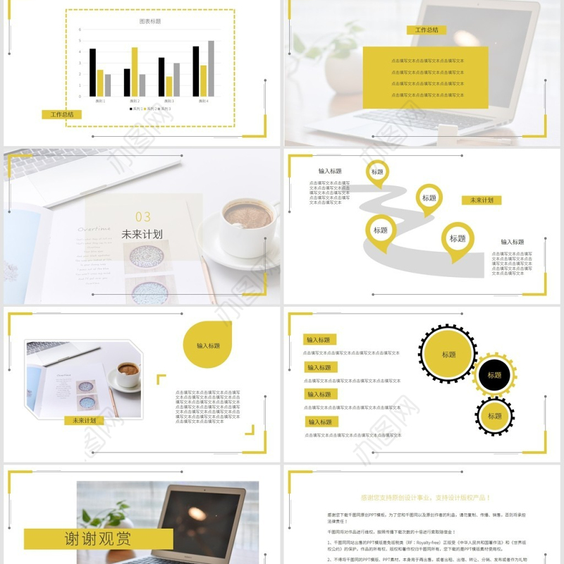 个人工作汇报PPT