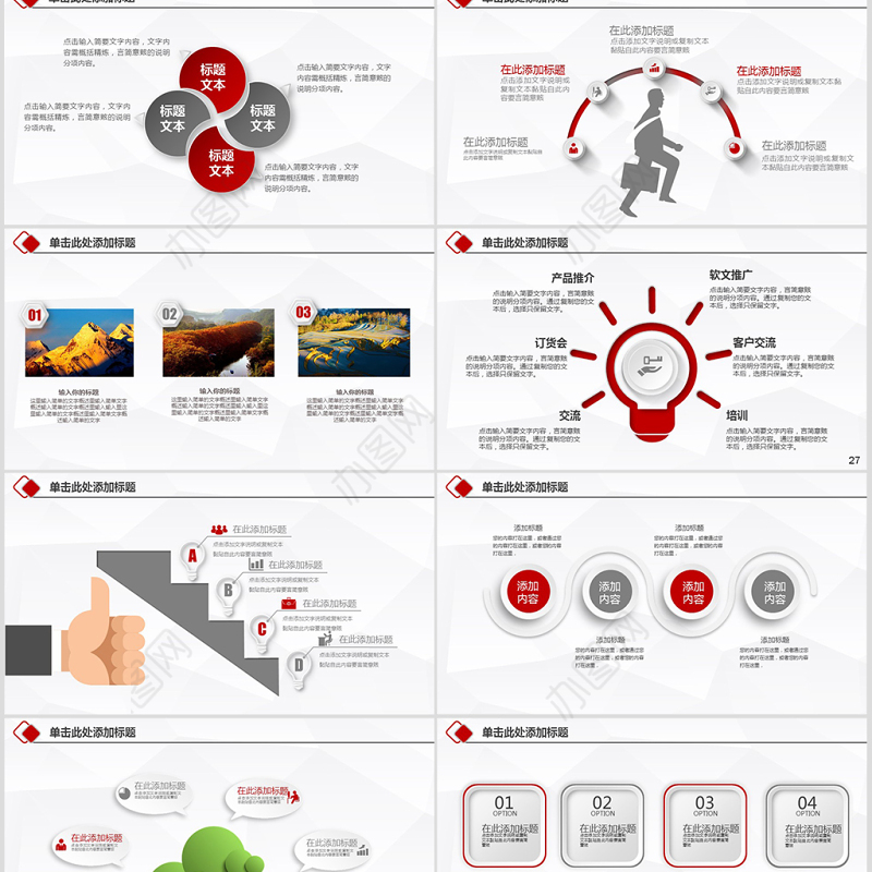 微立体中国工商银行工行PPT模板幻灯片