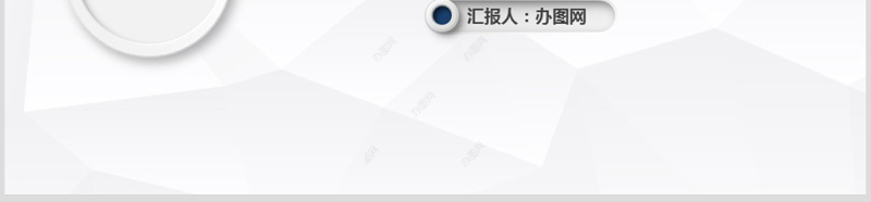 微立体中国工商银行工行PPT模板幻灯片