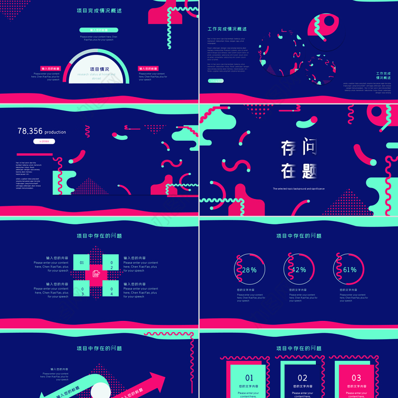 孟菲斯风格几何风年中工作总结汇报PPT模板