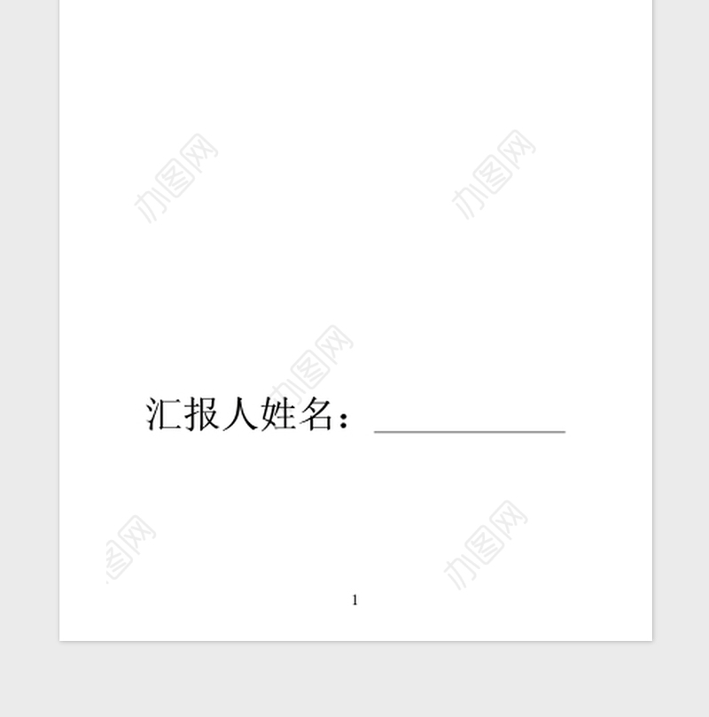 2021年大学生预备党员入党自传