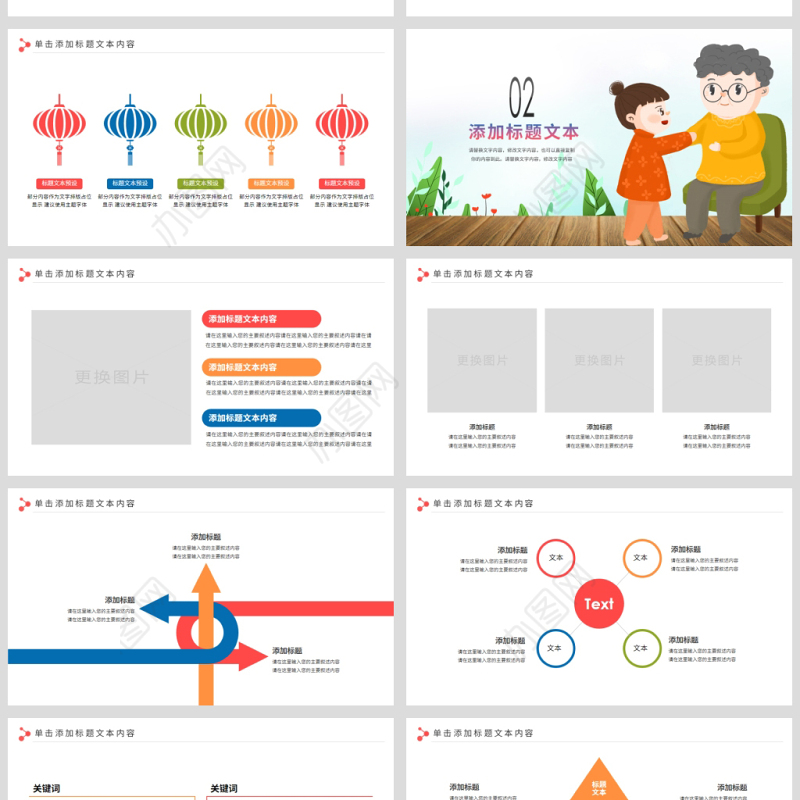 原创爱心公益关爱慈善爱心奉献关爱老人PPT模板-版权可商用