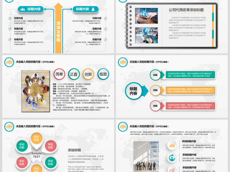 财务数据经营分析报告会计工作总结PPT