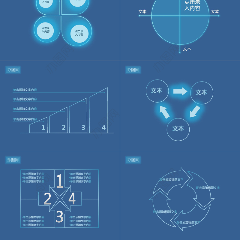 2019蓝色触屏科技PPT模板