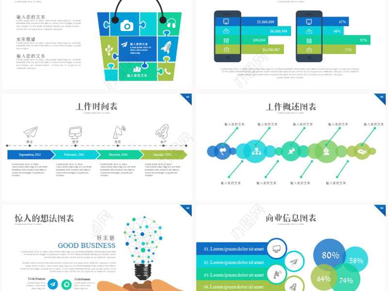 创意手机app应用程序项目推广ppt模板