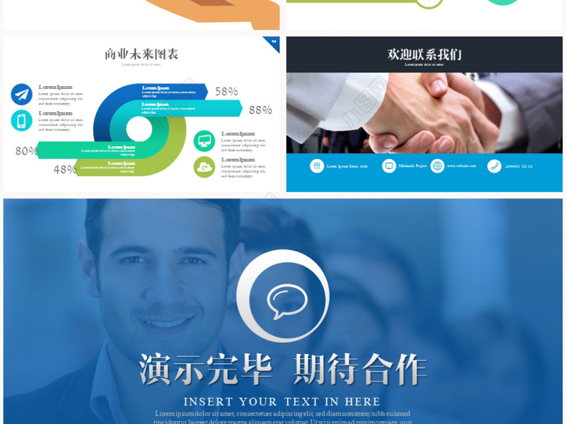 创意手机app应用程序项目推广ppt模板