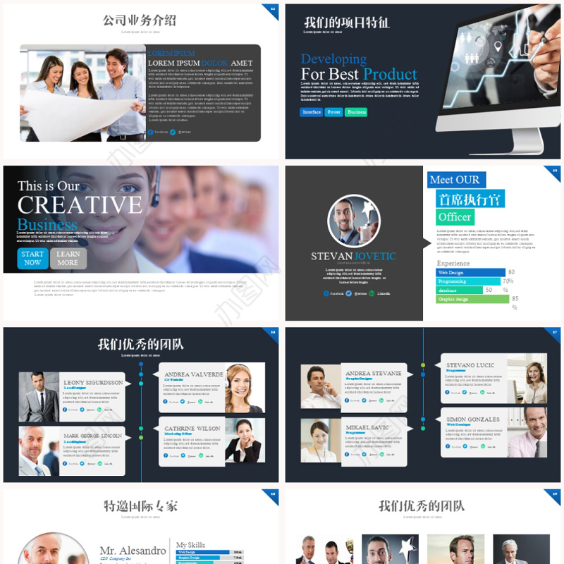 创意手机app应用程序项目推广ppt模板