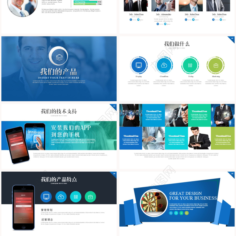 创意手机app应用程序项目推广ppt模板