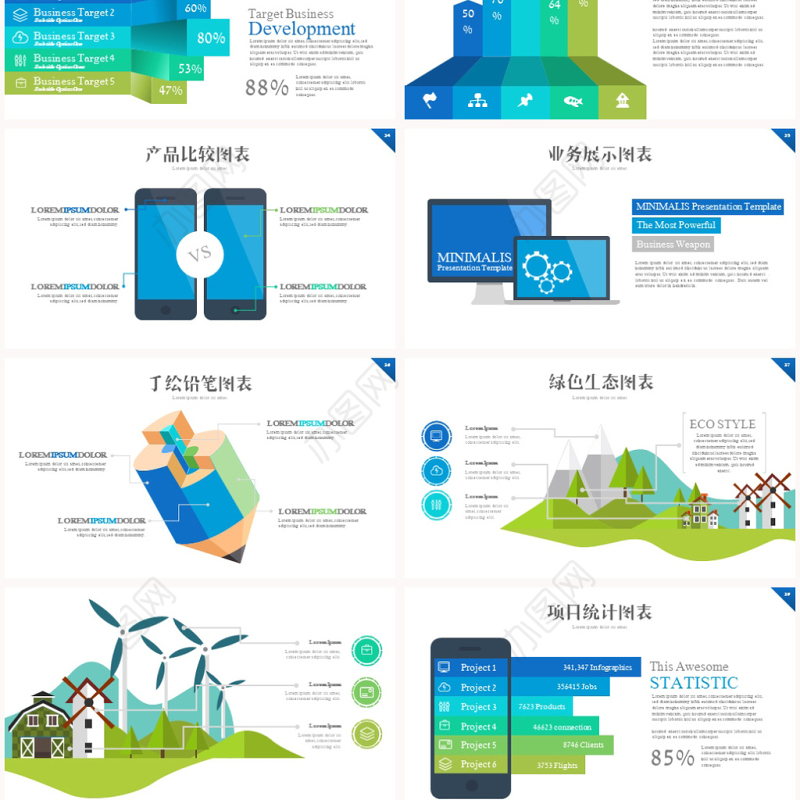 创意手机app应用程序项目推广ppt模板