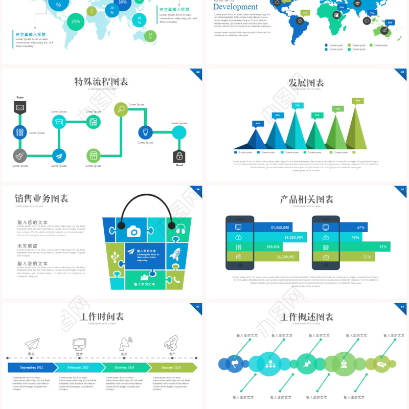 创意手机app应用程序项目推广ppt模板