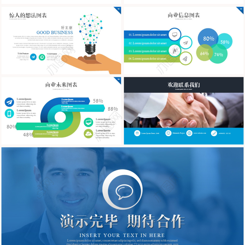 创意手机app应用程序项目推广ppt模板