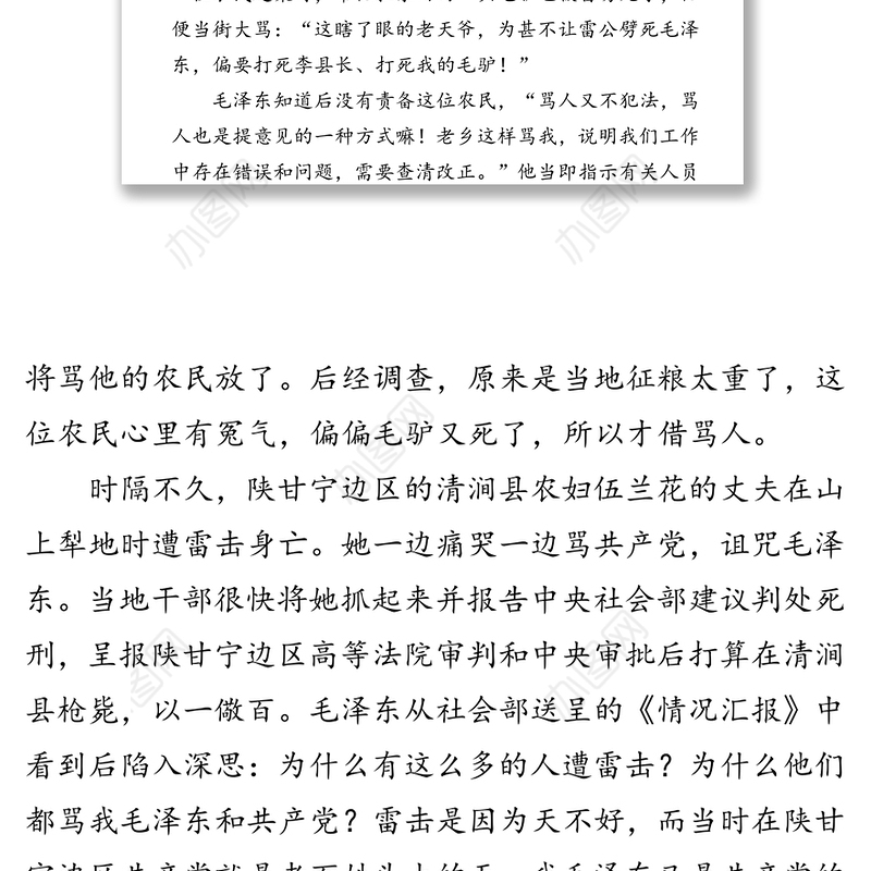 从党史故事中学忠诚干净担当市纪委书记党课讲稿