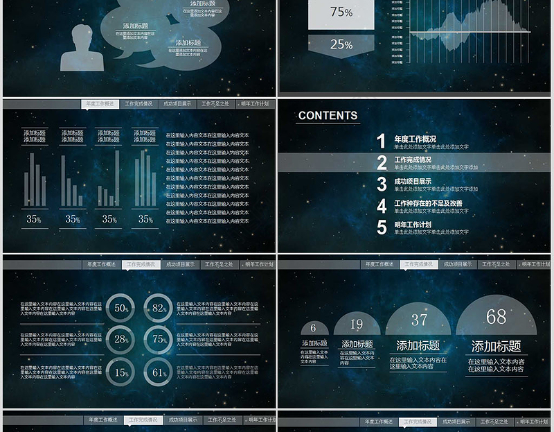 ios2019年度总结工作总结计划PPT