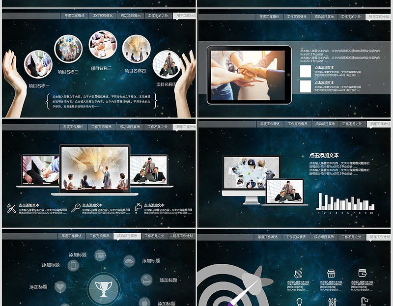 ios2019年度总结工作总结计划PPT