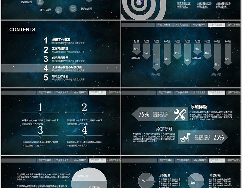 ios2019年度总结工作总结计划PPT