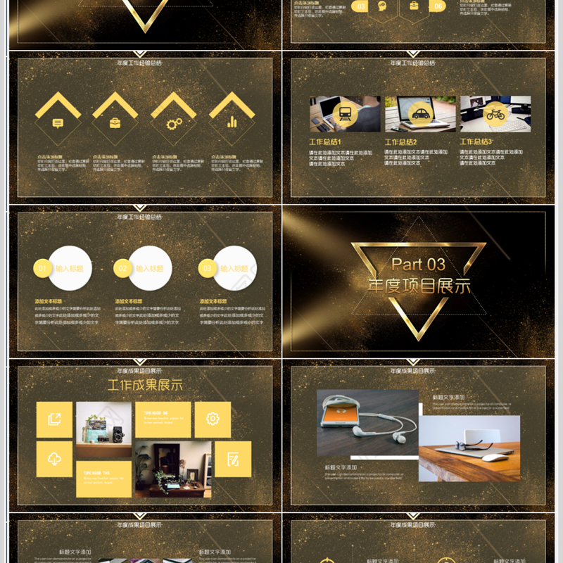 2018黑金大气年终总结PPT