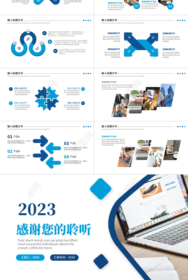 2023工作总结汇报PPT蓝色简洁年度工作述职报告年终部门工作总结模板