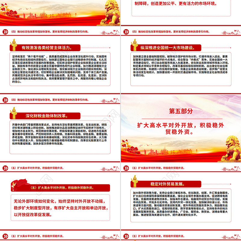 2025政府工作十大任务PPT红色党政风两会精神学习课件