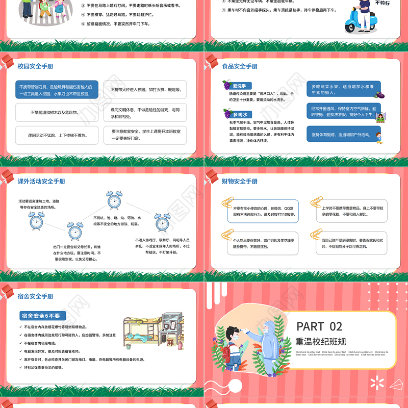 2022疫情开学第一课PPT手绘卡通风新学期新气象开学第一课主题班会课件模板