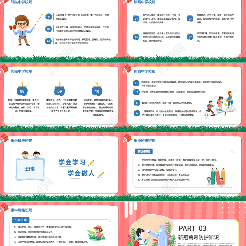 2022疫情开学第一课PPT手绘卡通风新学期新气象开学第一课主题班会课件模板