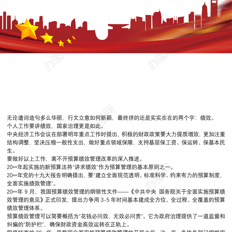 提质增效工作总结四篇