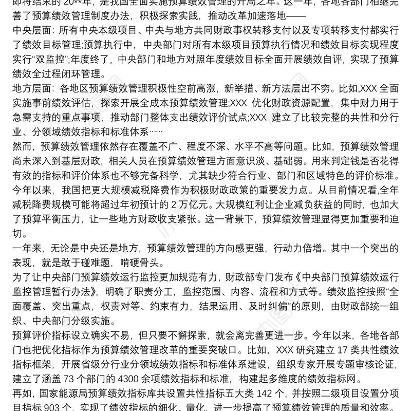 提质增效工作总结四篇