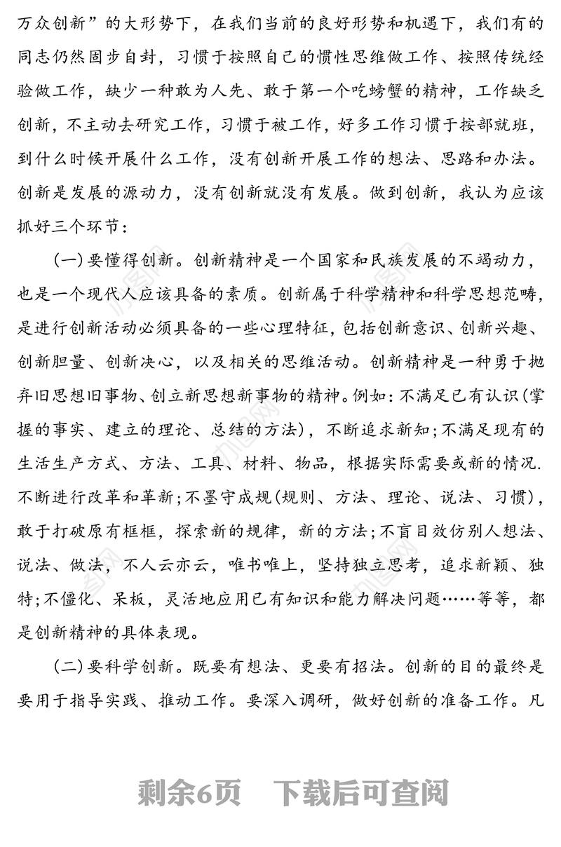 以“赶考”姿态奋进新时代党课讲稿