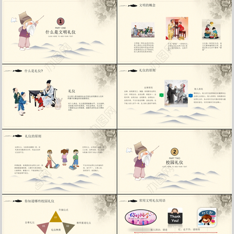 中国风校儿童校园文化教育PPT模板