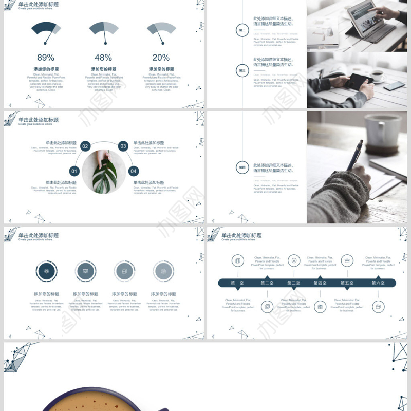 原创科技互联网高端商务报告必备PPT模板-版权可商用