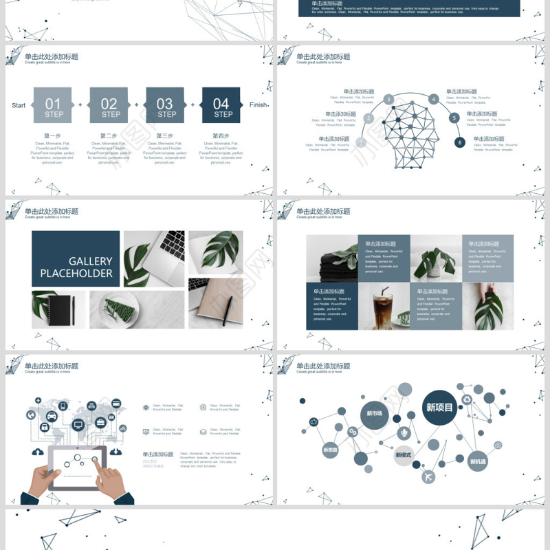 原创科技互联网高端商务报告必备PPT模板-版权可商用