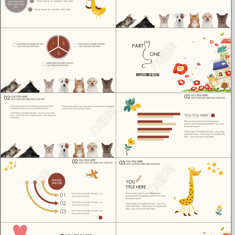 文艺风卡通毕业论文答辩通用PPT模板