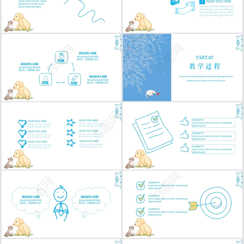 可爱清新插画猫咪培训教育PPT模板