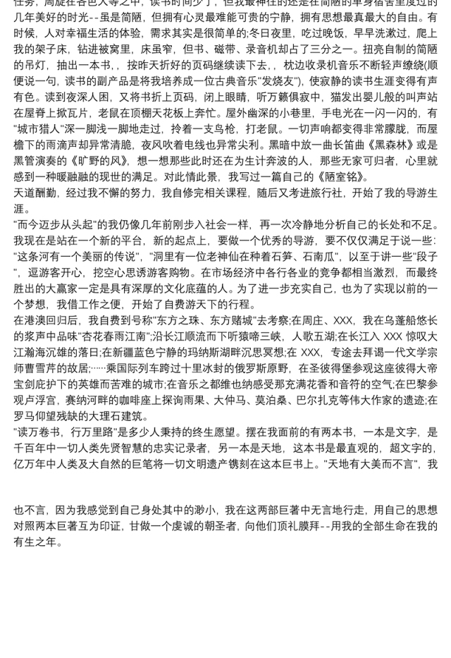 读书心得体会范文大全_读书心得体会范文