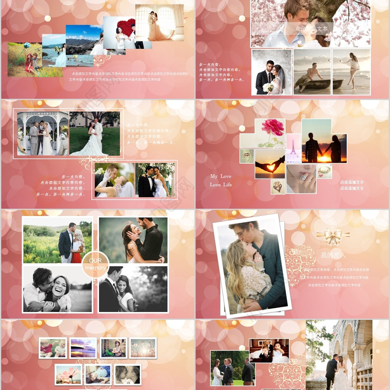 浪漫温馨婚礼背景相册庆典策划婚庆ppt