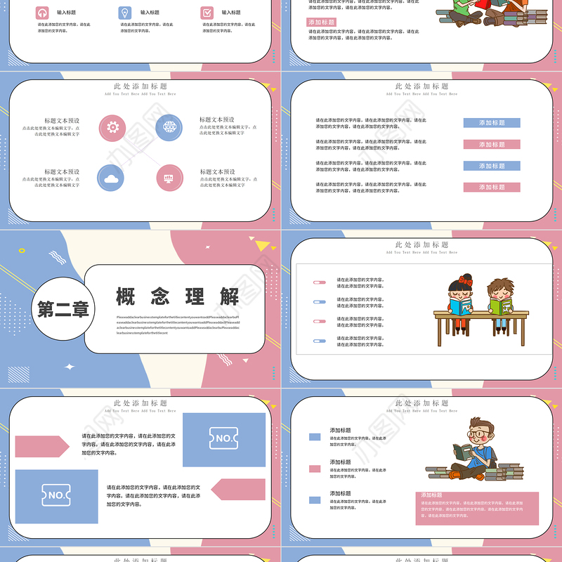 孟菲斯风格通用招新PPT模板