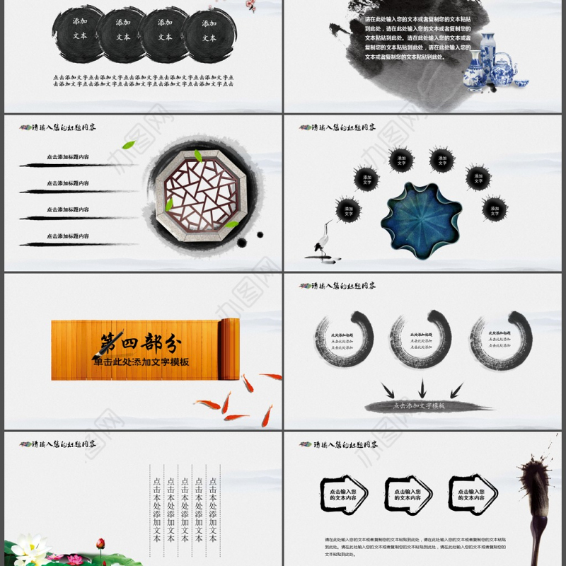 简约中国风ppt模板