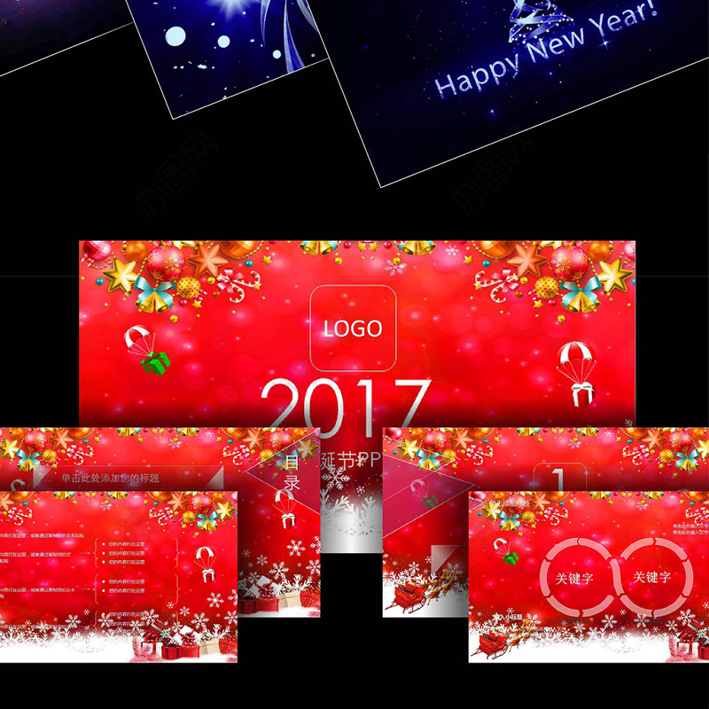 精美烟花圣诞节PPT动态模板