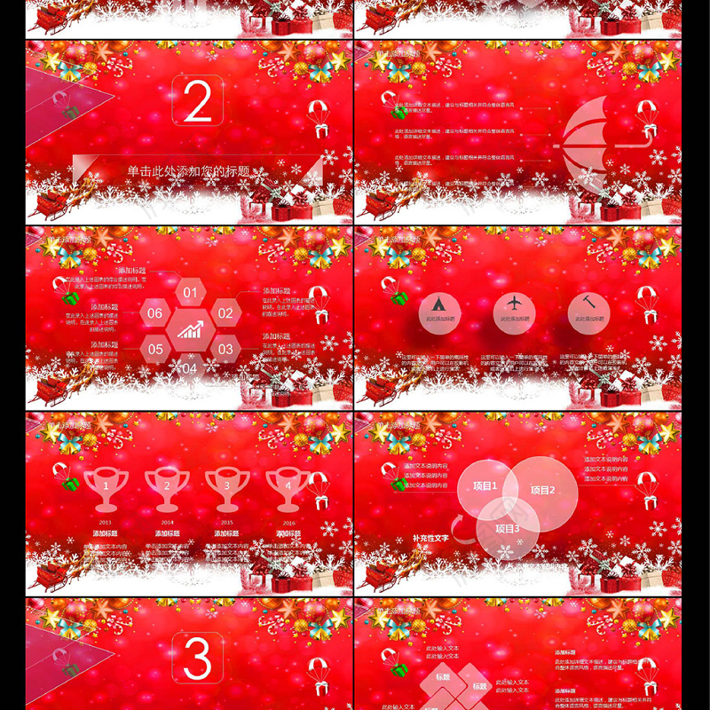 精美烟花圣诞节PPT动态模板