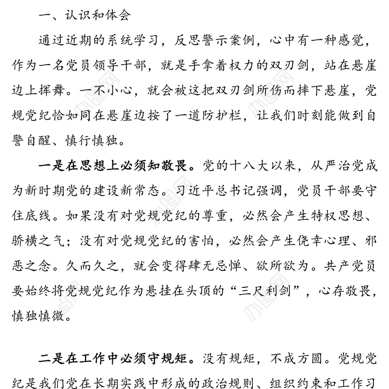 扶贫领域以案促改专题民主生活会个人对照检查材料