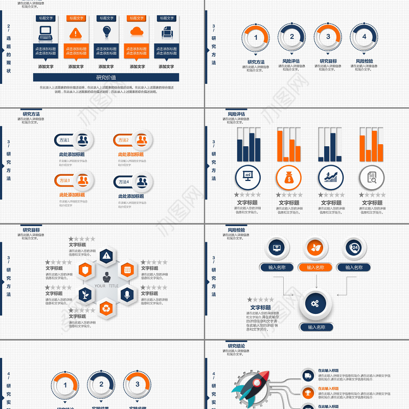 大学论文答辩ppt模板下载