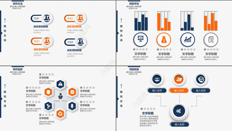 大学论文答辩ppt模板下载