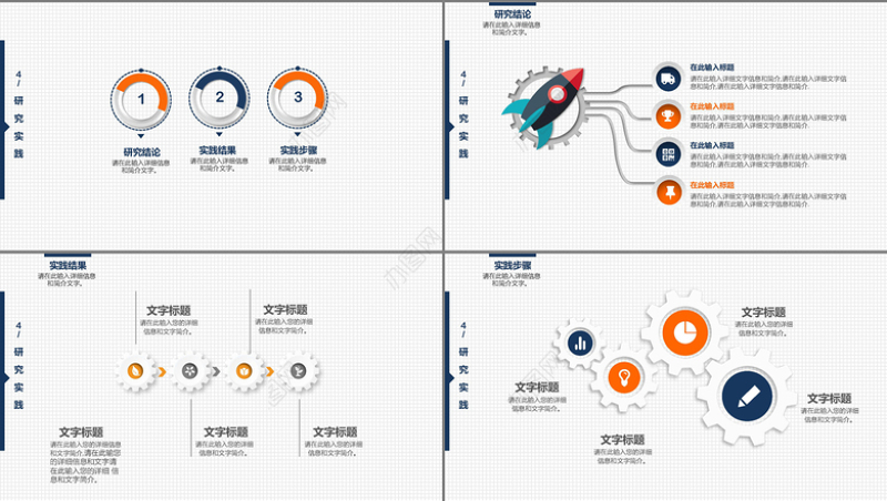 大学论文答辩ppt模板下载