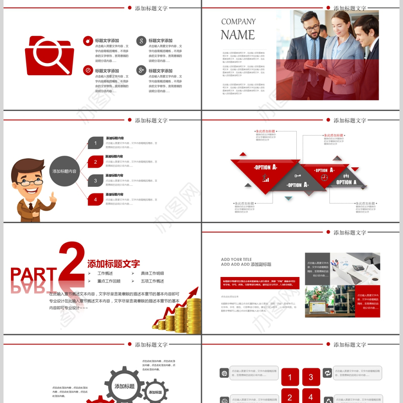 金融投资理财保险商务工作报告PPT模板