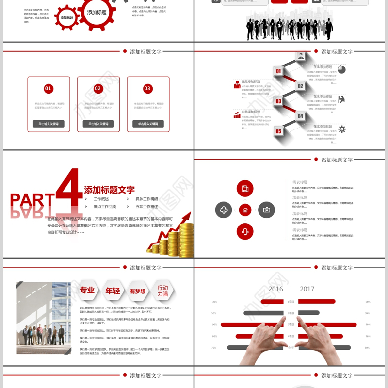 金融投资理财保险商务工作报告PPT模板
