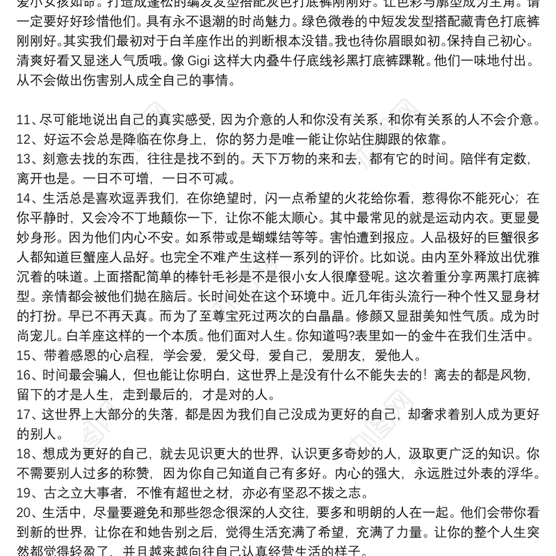 给自己的人生格言_写给自己的经典人生格言