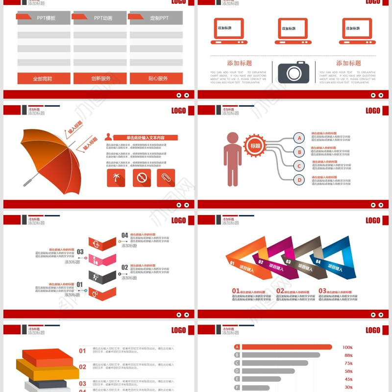 红色大气会议培训演讲PPT模板